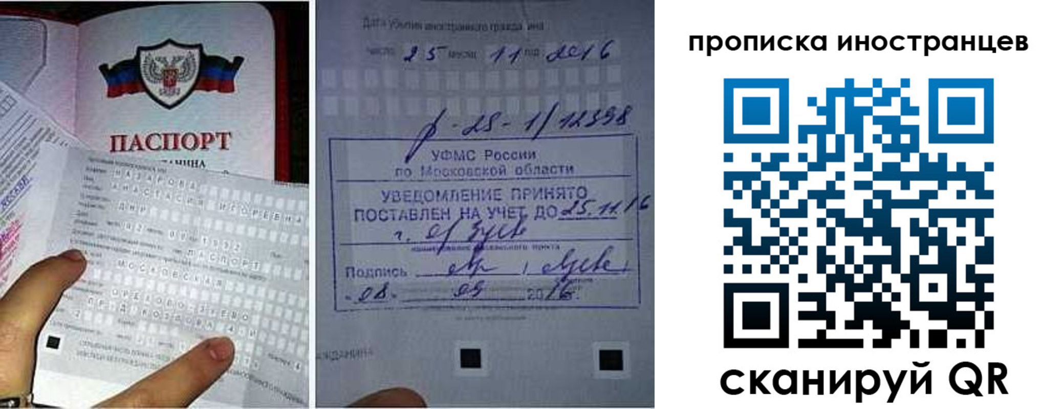 временная регистрация купить в Калязине