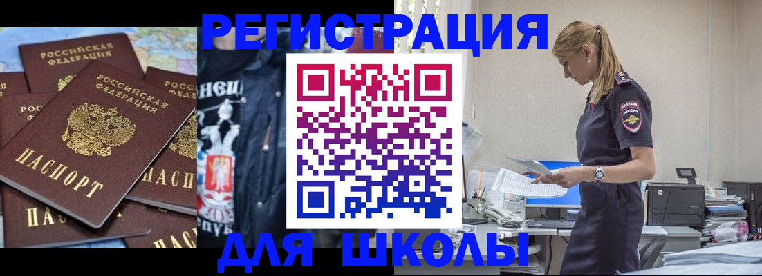 регистрация для школы в Калязине