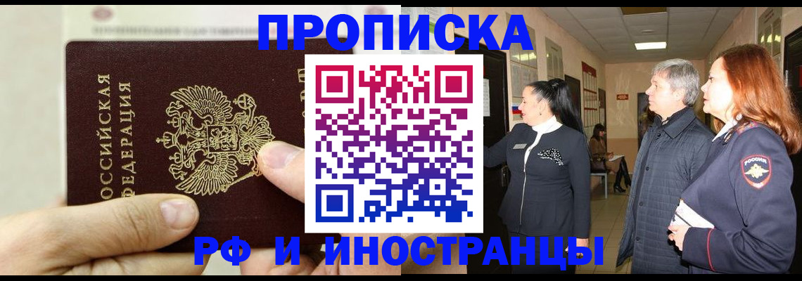 временная прописка в Калязине